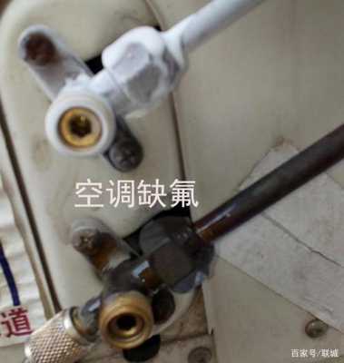 空调放氟嘴漏氟怎么办（空调氟怎么会漏）