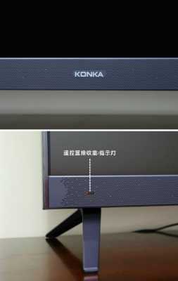 KONKA液晶电视屏幕位置怎么调整（konka电视小屏幕怎么放全屏）