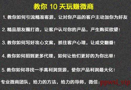 关于1号总管微商怎么引流的信息