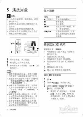 飞利浦dbd8010怎么样（飞利浦dbd8010说明书）