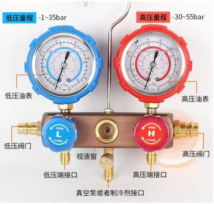 空调加氟表怎么看怎么读数（空调加氟表怎么看度数）