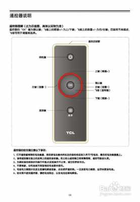 tcl电视怎么连接电源开关的简单介绍