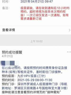 顺义妇幼怎么预约hpv疫苗（顺义妇幼医院hpv）