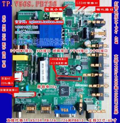 康佳逻辑板五大供电怎么找（康佳led32hs11e逻辑板）