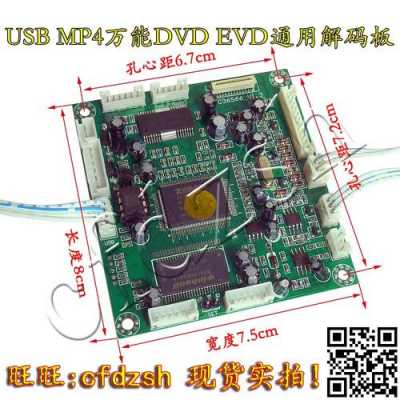 dvd解码板怎么看型号的（dvd解码器怎么用）