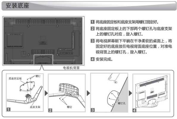 海尔电视机脚怎么装（海尔电视支腿怎么安装）