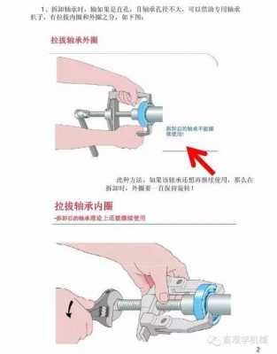 轴承怎么卸（轴承怎么卸下来视频教学）