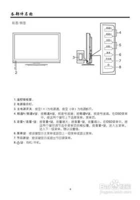 厦华paldk怎么调过来呢（厦华le42ht51）