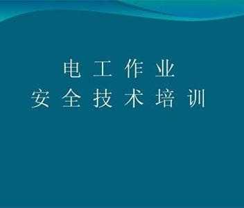 湖湘电工培训怎么样（湖南湖湘技术培训学校）