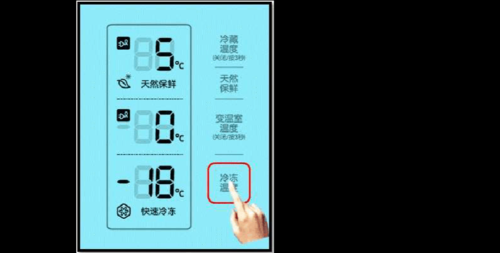 三星冰箱怎么调节制冷（三星冰箱应该怎么调）