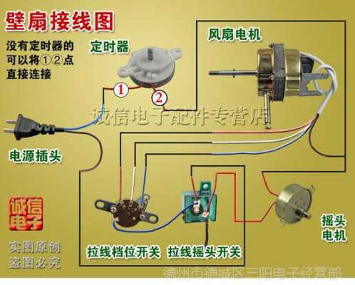 四根线风扇电机怎么接线图（4根线风扇电机接线图解）