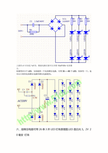 led灯泡怎么亮一百多个并联（led灯并联接法）