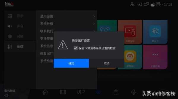 康佳电视app怎么更新（康佳电视app怎么更新不了）