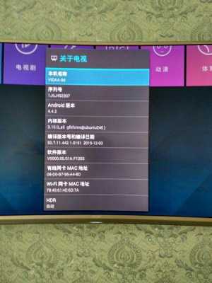 hisense电视的型号怎么查（hisense电视怎么看型号）