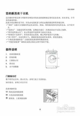 伊莱克斯洗衣机怎么使用（伊莱克斯洗衣机怎么使用教程）