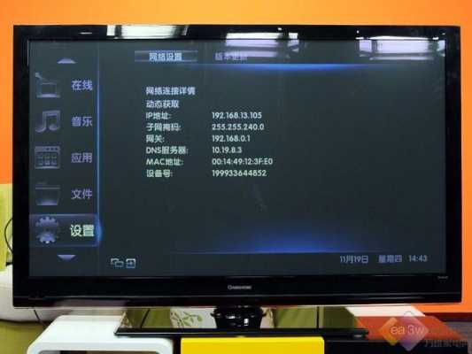 包含长虹itv40650x怎么用的词条