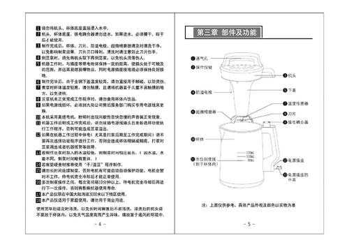 九阳豆浆机d08怎么使用（九阳豆浆机d08使用说明书）