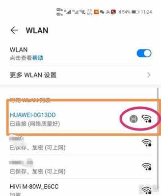 三星怎么关掉wf旁边的R（三星s20怎么关闭wifi6）