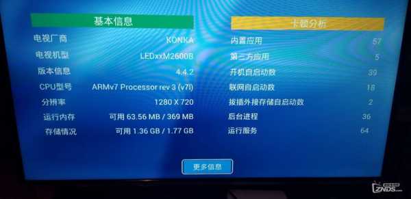 康佳LED48m怎么自动识别电脑信号（康佳led48m2600b说明书）