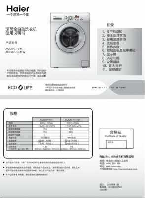 关于海尔xqg701011怎么用的信息