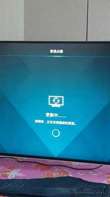 电视出现软件升级怎么办（电视一直提示应用升级）