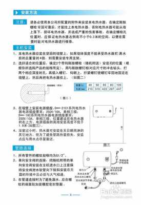 大海象热水器怎么使用（海尔大海象老式热水器说明书）