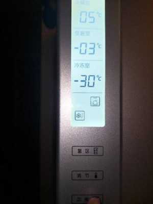 冰箱冷藏室怎么调温度（老式冰箱冷藏室怎么调温度）